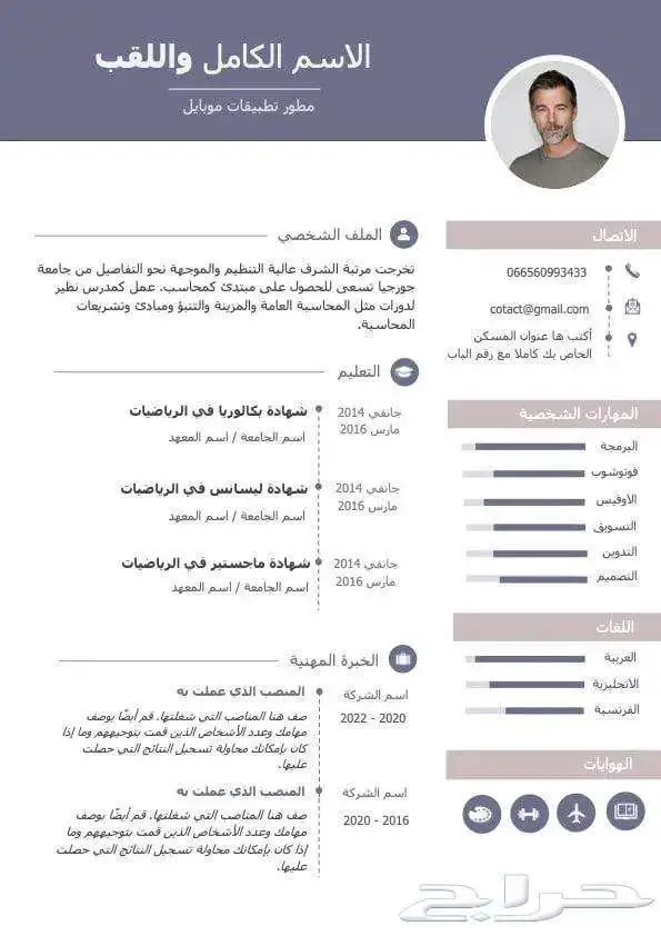تصميم سيره ذاتيه 0