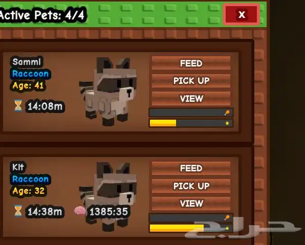 راكون لعبه grow 0