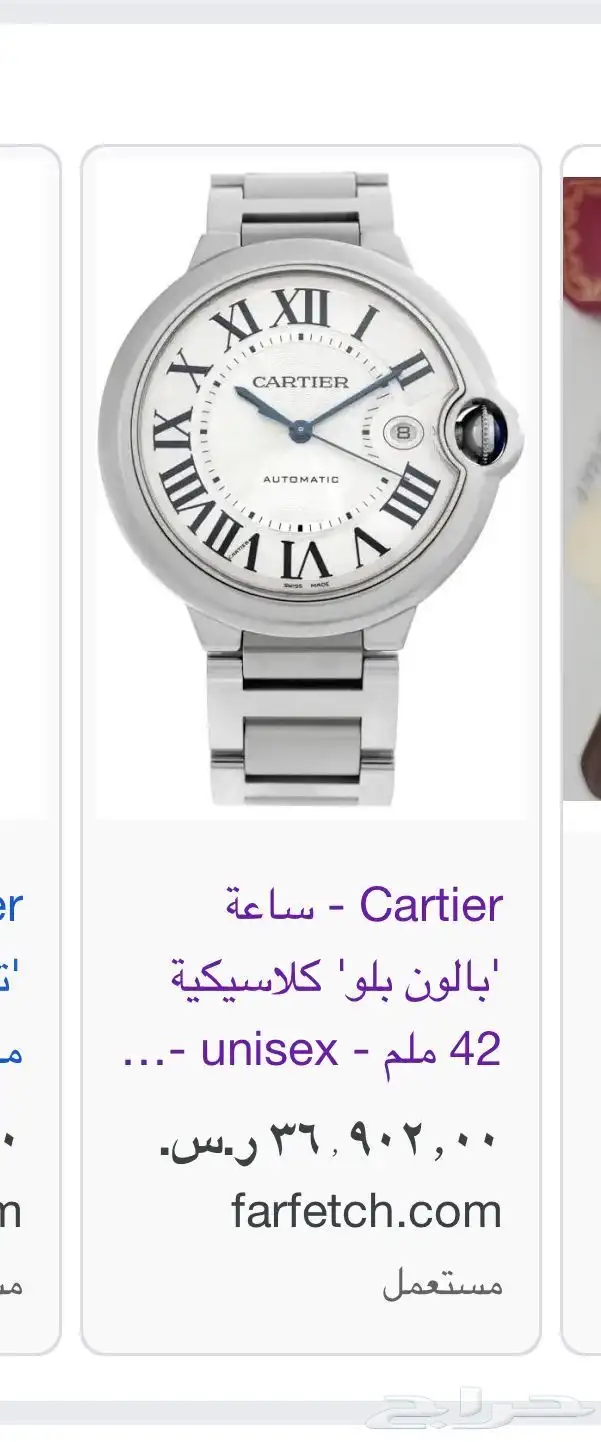 ساعة كارتير قديمه اصليه ماتشتغل البيع على السوم 3