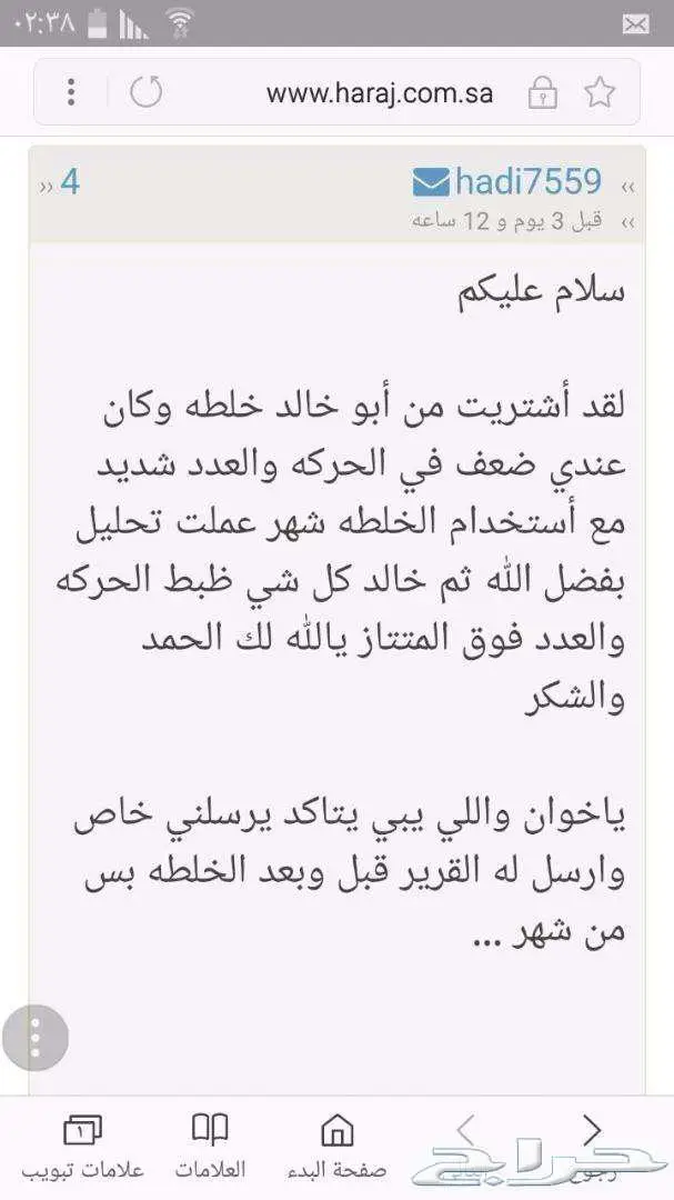 خلطة عسل محفزه للأنجاب بمشيئة الله من منتوجات العسل 1