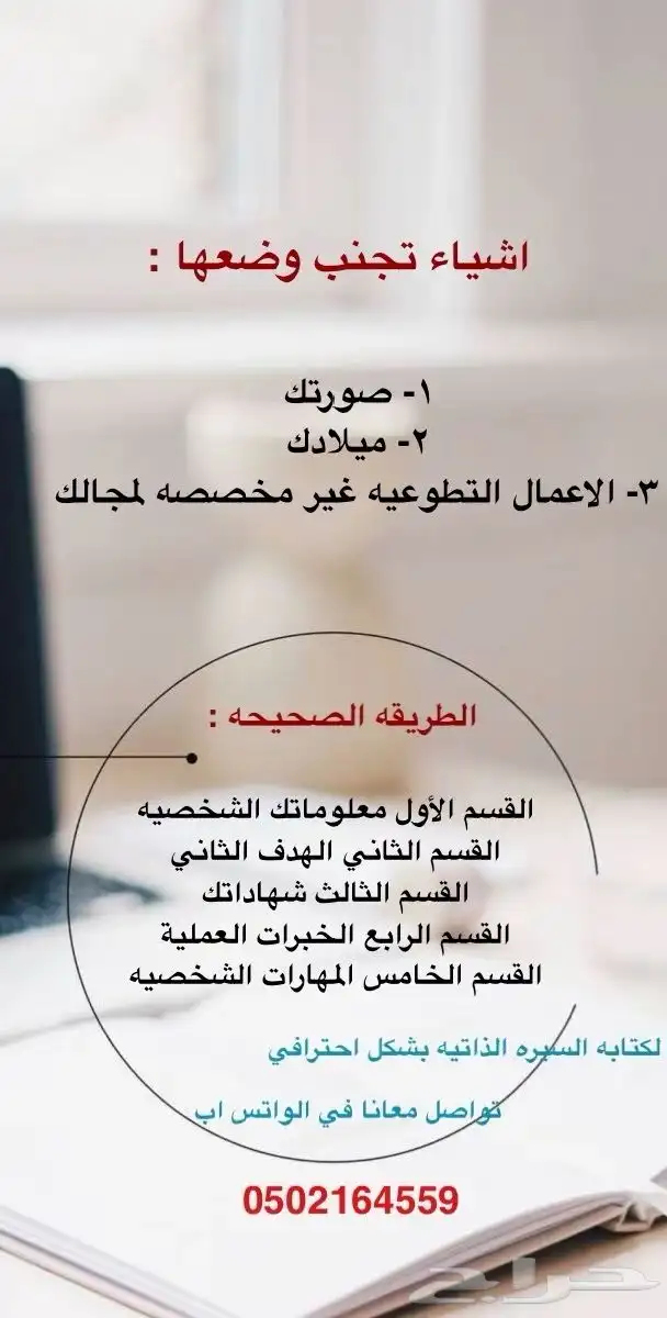 تصميم سيره ذاتيه احترافيه نظام ATS وخدمات الكترونيه 1