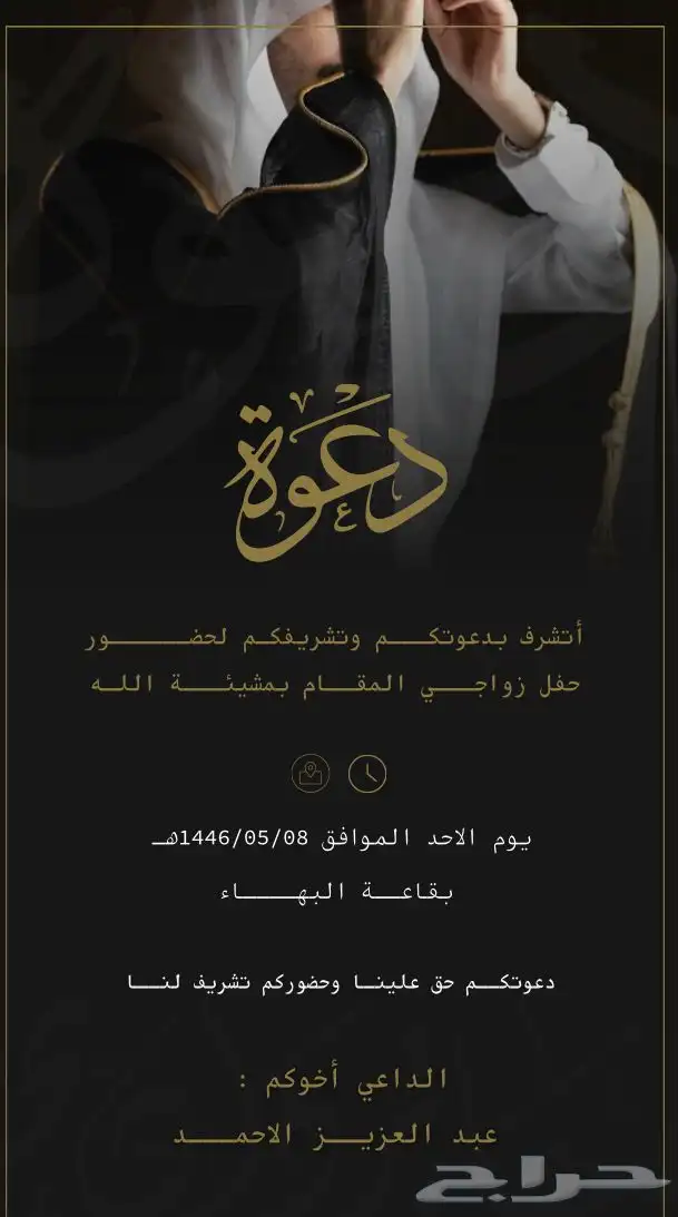 دعوات زواج 0