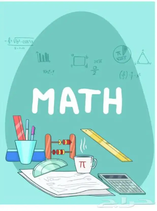 معلم ماث مصري لمواد Math 001  Math 101 3