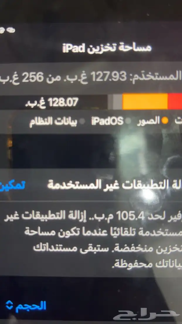 ايباد الجيل العاشر استخدام نظيف 2