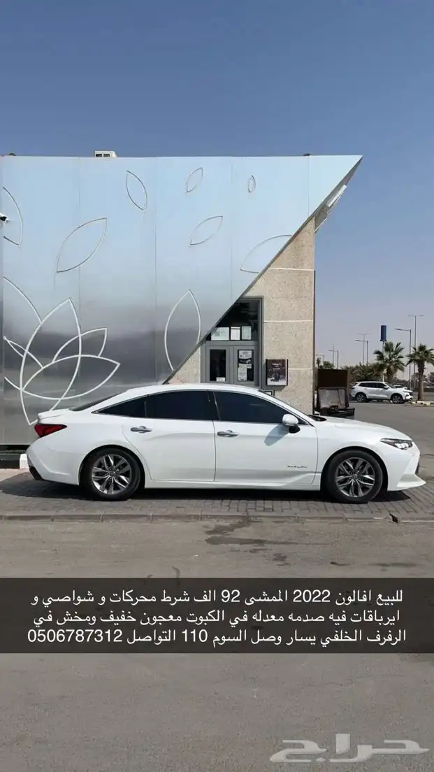 افالون 2022 0
