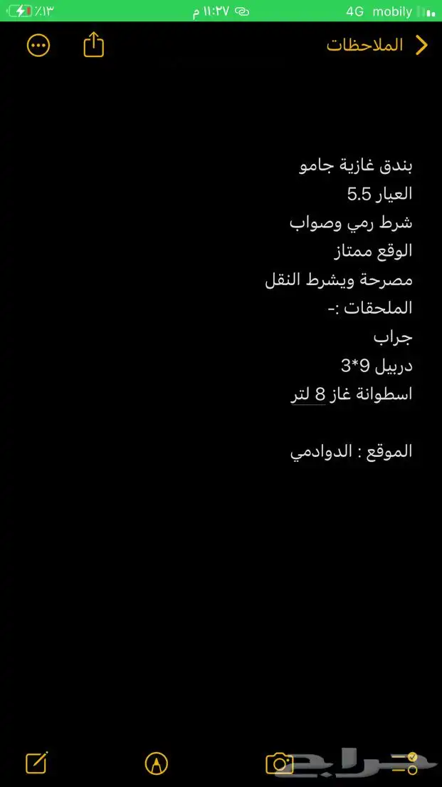 للبيع اسبانية 0