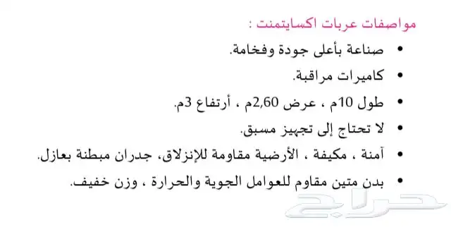 مقطورة عربة متعددة الاستخدام 12