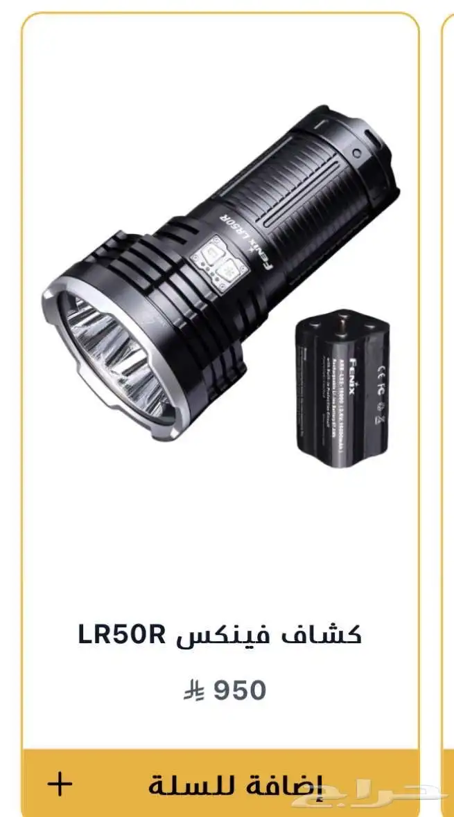 كشاف فينكسLR50R مستخدم نضييف 3
