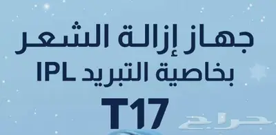 جهاز ليزر ملاي T17 1