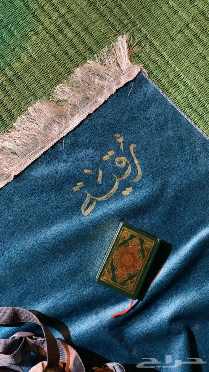 سجادة صلاة مع كتابة الاسم 2