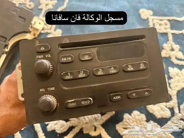 اكسسوارات وقطع سافانا 1999-2007 24