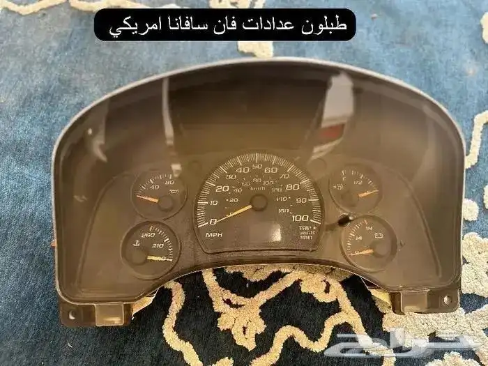 اكسسوارات وقطع سافانا 1999-2007 18