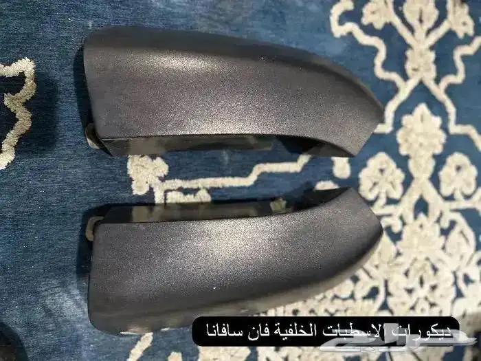 اكسسوارات وقطع سافانا 1999-2007 27