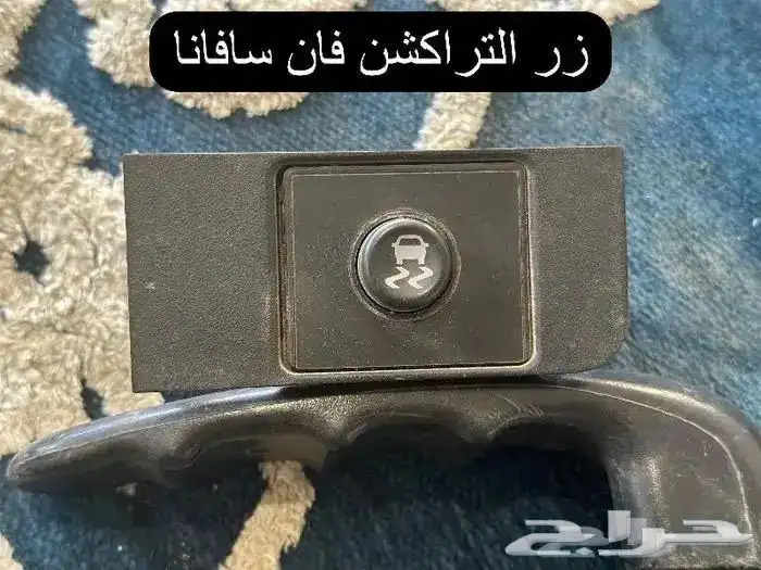 اكسسوارات وقطع سافانا 1999-2007 17