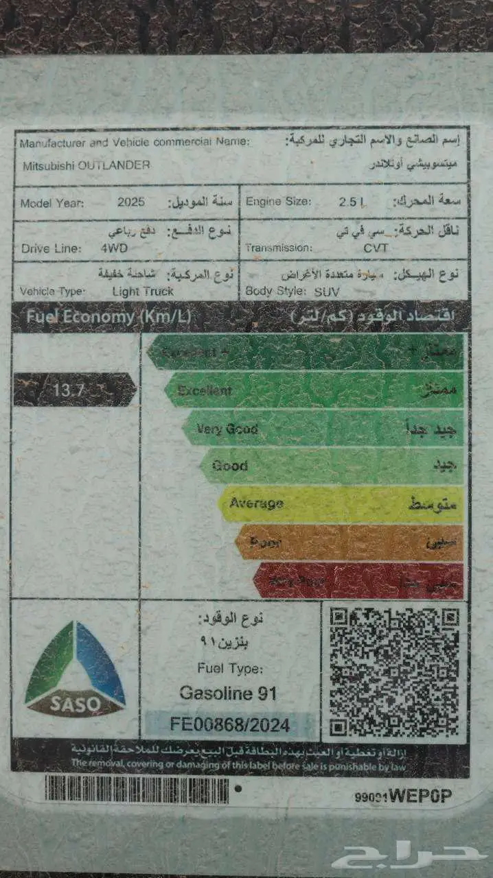 ميتسوبيشي اوتلاندر نص فل وفل كامل7 راكب 2025 كاش واقساط 12