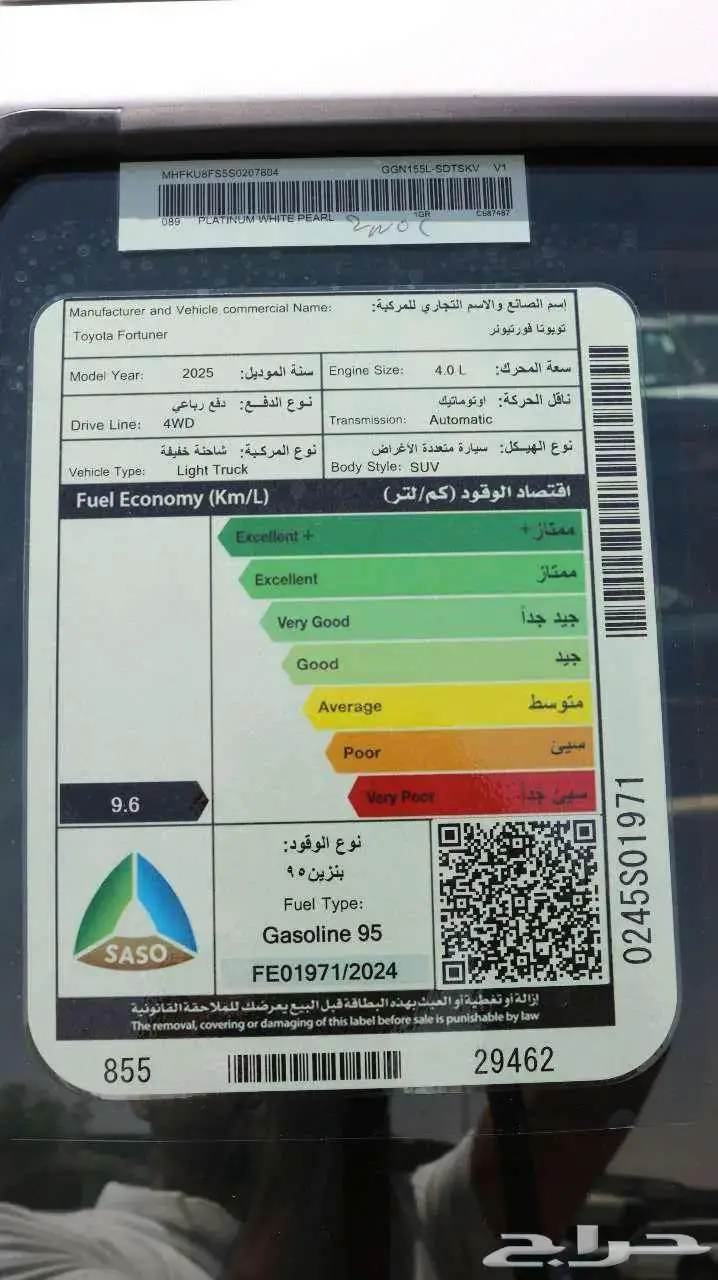فورتشنر سعودي بنزين 2025 كاش واقساط باقل سعر 14