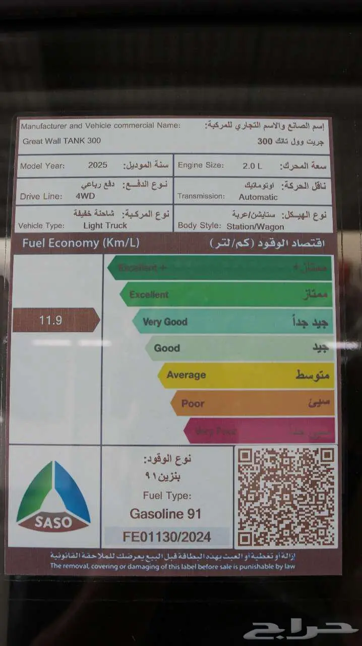 تانك 300 فل كامل سعودى 2025 اقل سعر كاش واقساط 14
