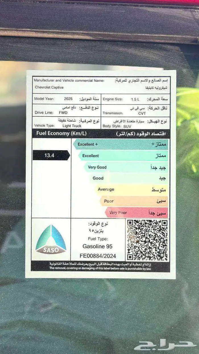 شفلروليه كابتيفا ال تي نص فل 2026 عرض خاص 8