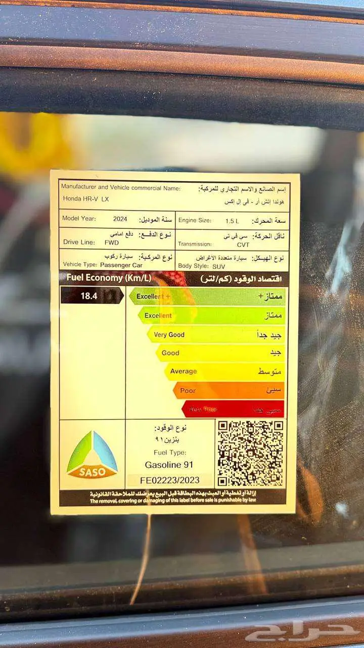 هوندا اتش ار في دي اكس و ال اكس 2024 اقل سعر بالمملكه 13