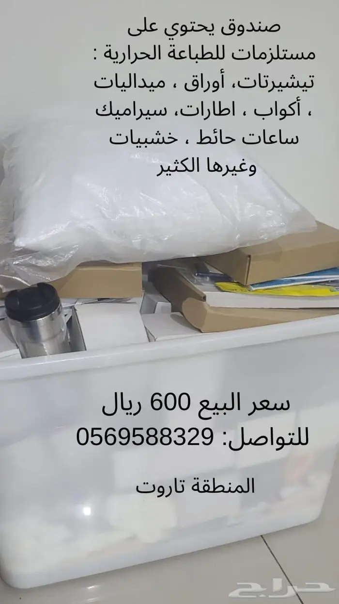 مستلزمات طباعة 0