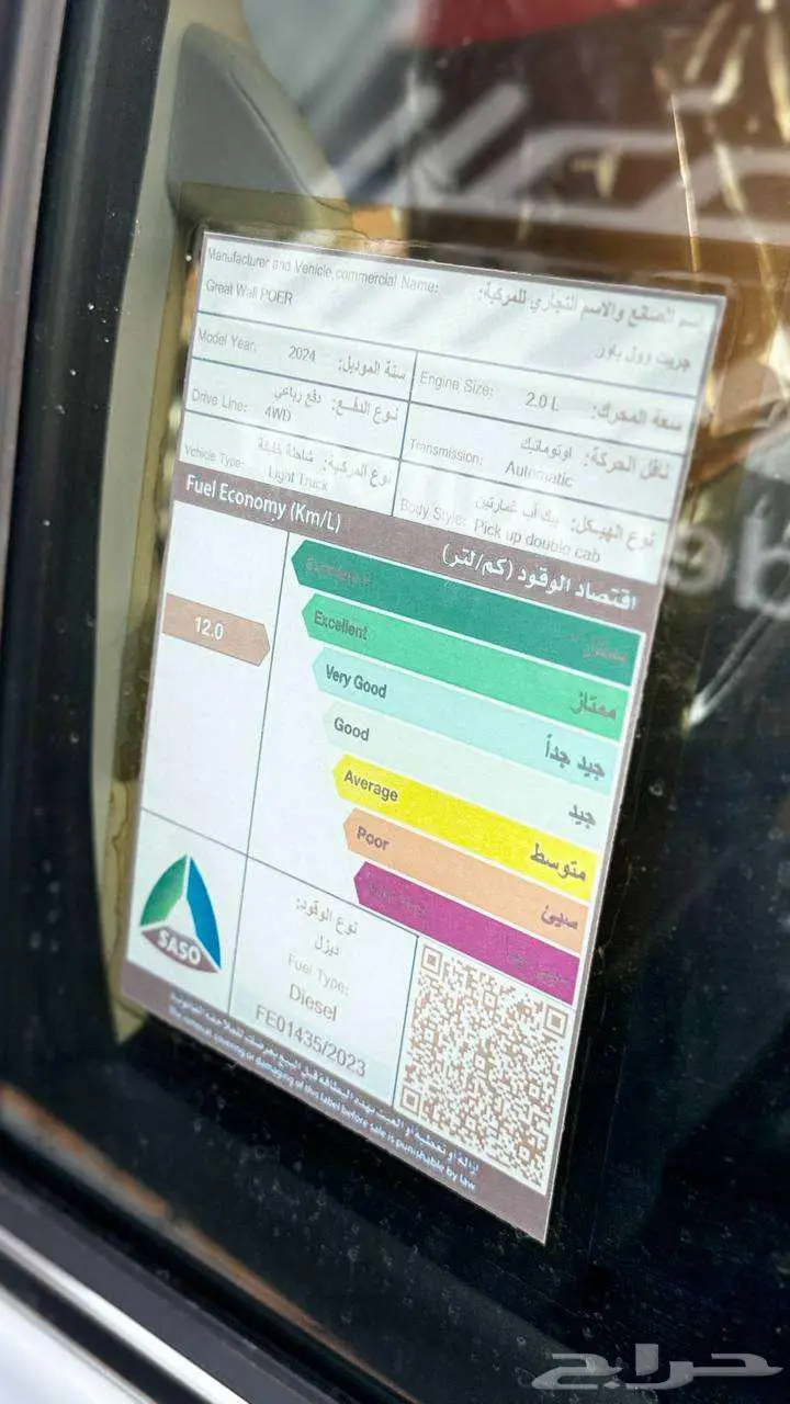 جريت ويل باور سوبر لاكسري ديزل غمارتين دبل 2024 الخضر _خريص 15