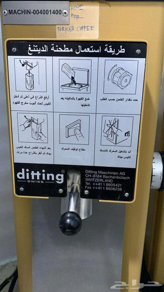 مطحنة قهوة وبن 4