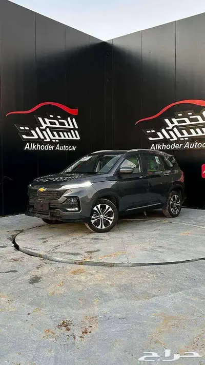شفورليه كابتيفا نصف فل 2025 اقوي العروض لدي الخضر للسيارات 5