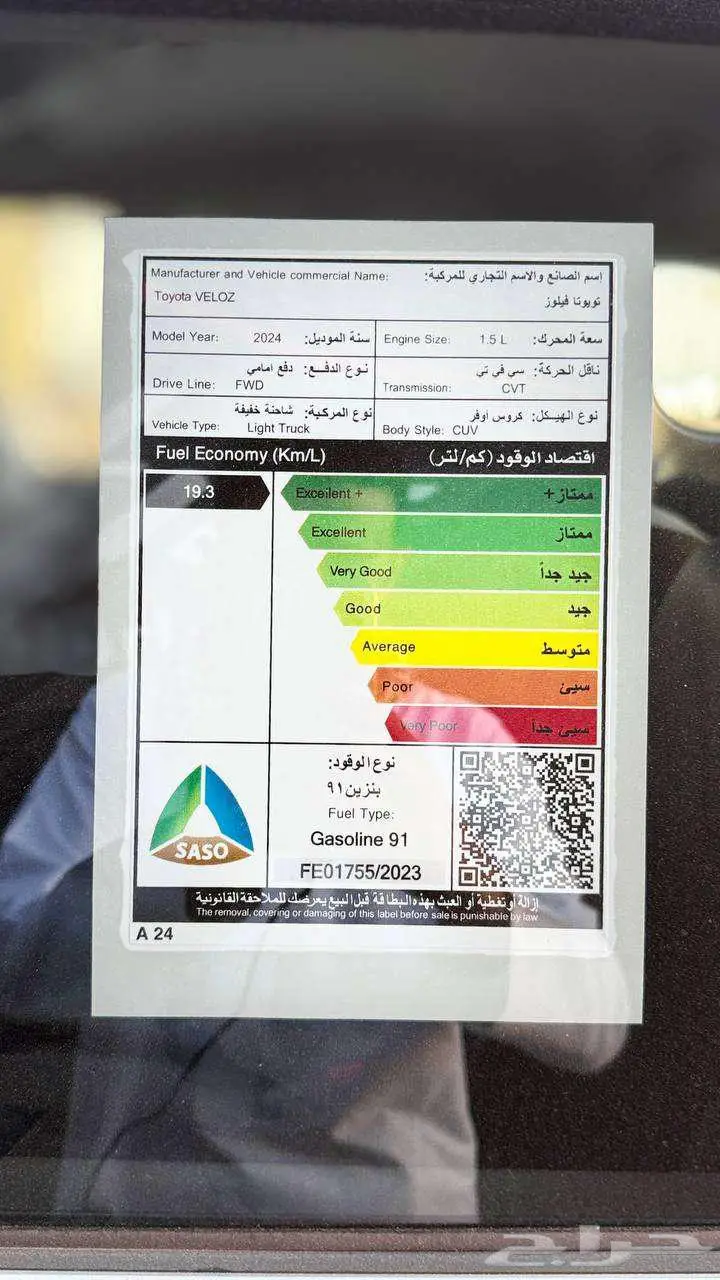 تويوتا فيلوز جي ال اكس موديل 2025 لدى الخضر للسيارات 5
