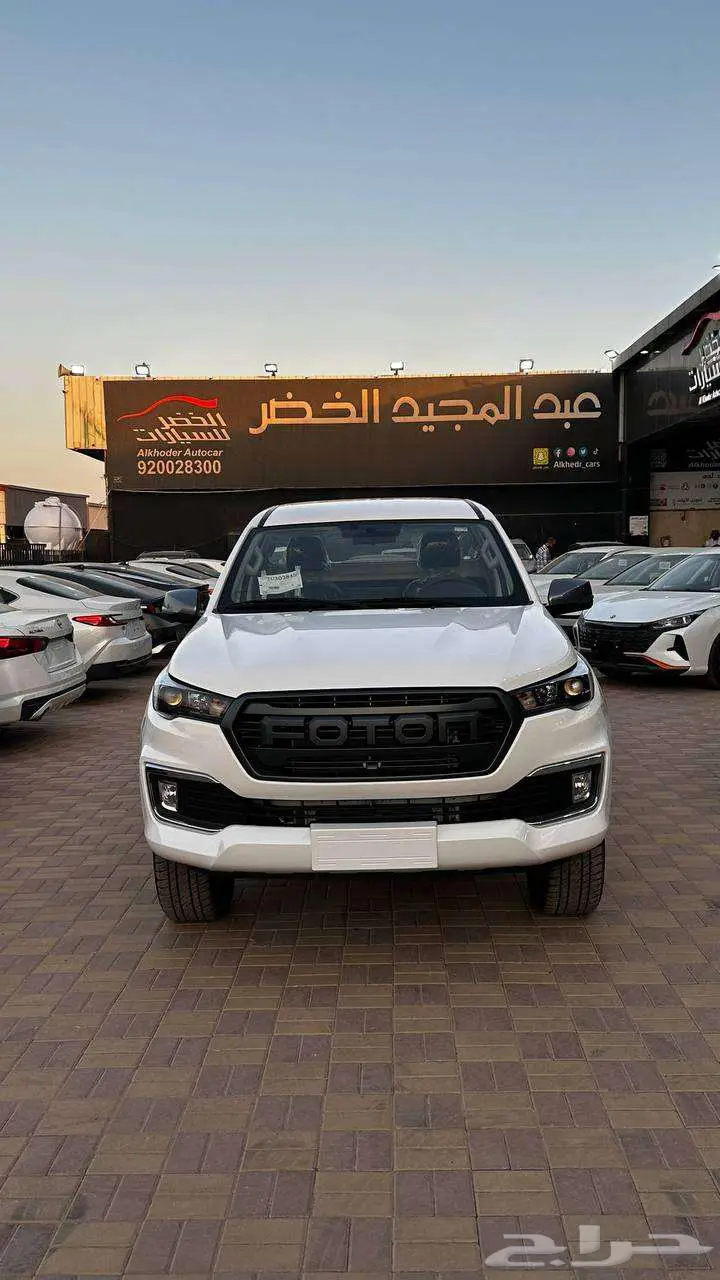 فوتون تونلاند غمارة بدون دبل 2026 الخضر للسيارات فرع خريص 1