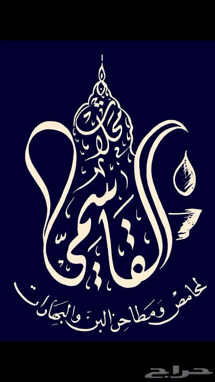 خطاط باليد كتابة اسماء وشعارات 6