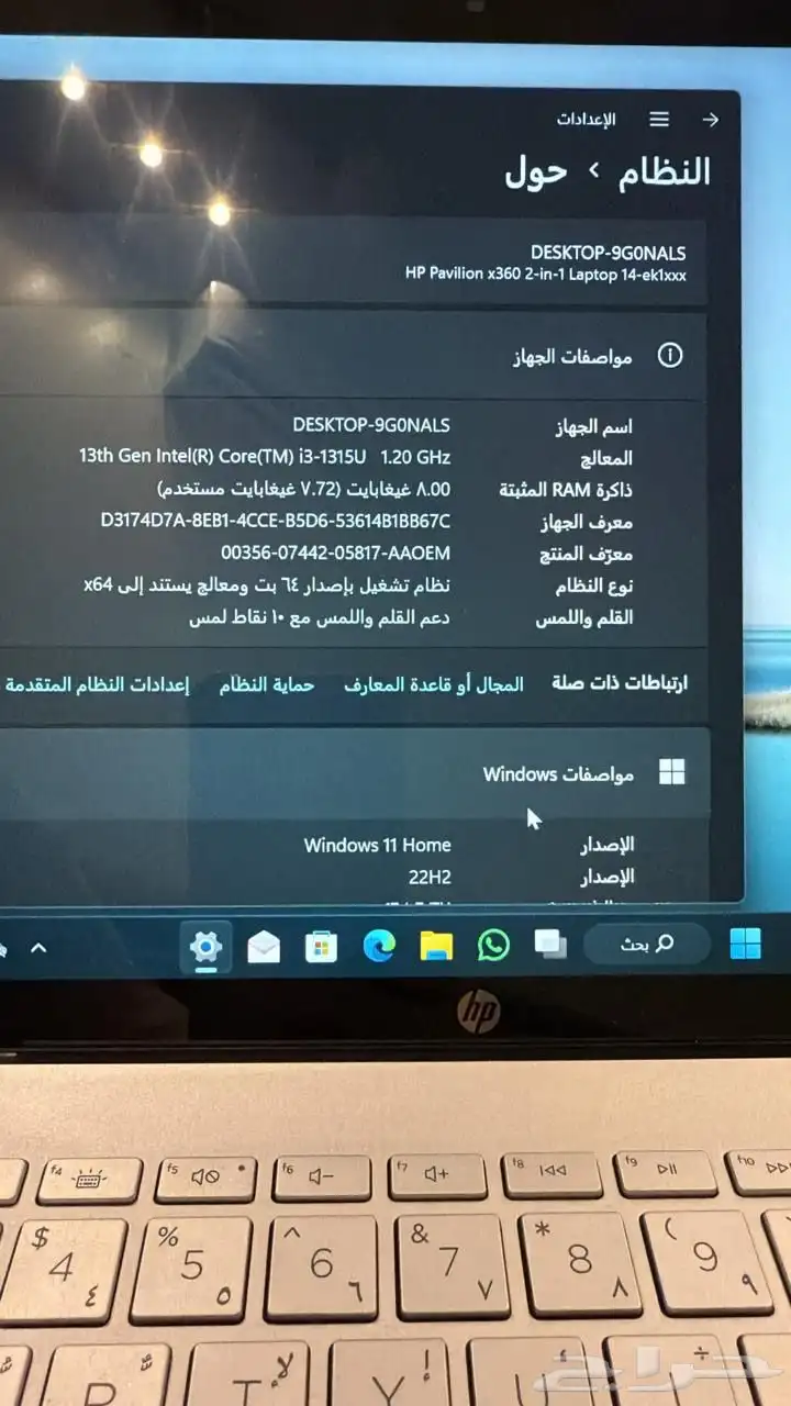 لابتوب HP Pavilion x360 7