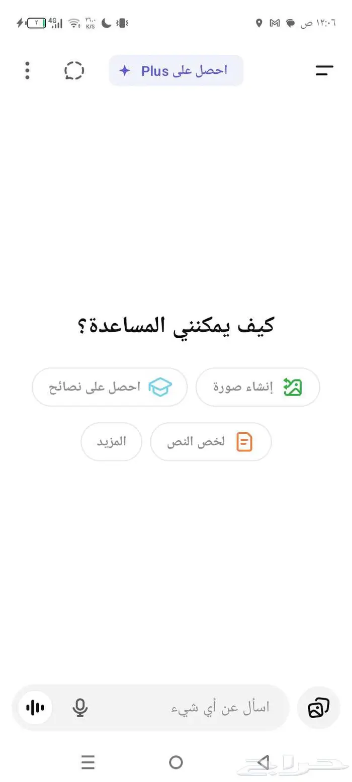 تعلم المحادثات الانجليزية في 6 شهور 0