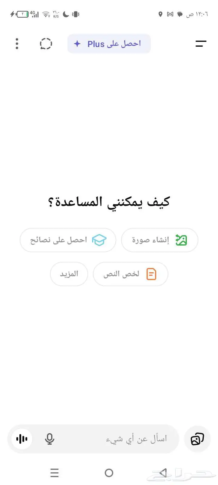 مدرب محادثات لغة إنجليزية 0