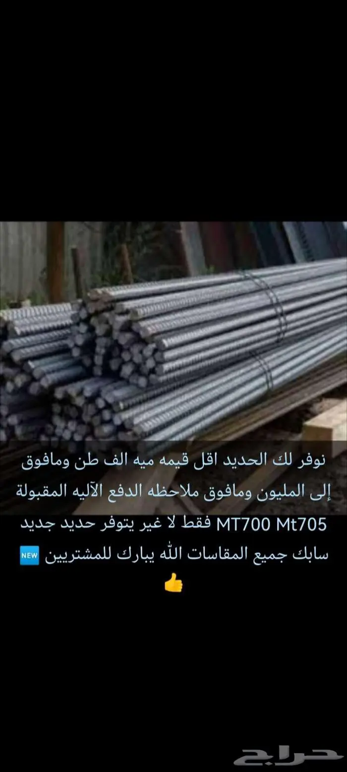 يتوفر حديد مسحوب ع الحار على البارد 1