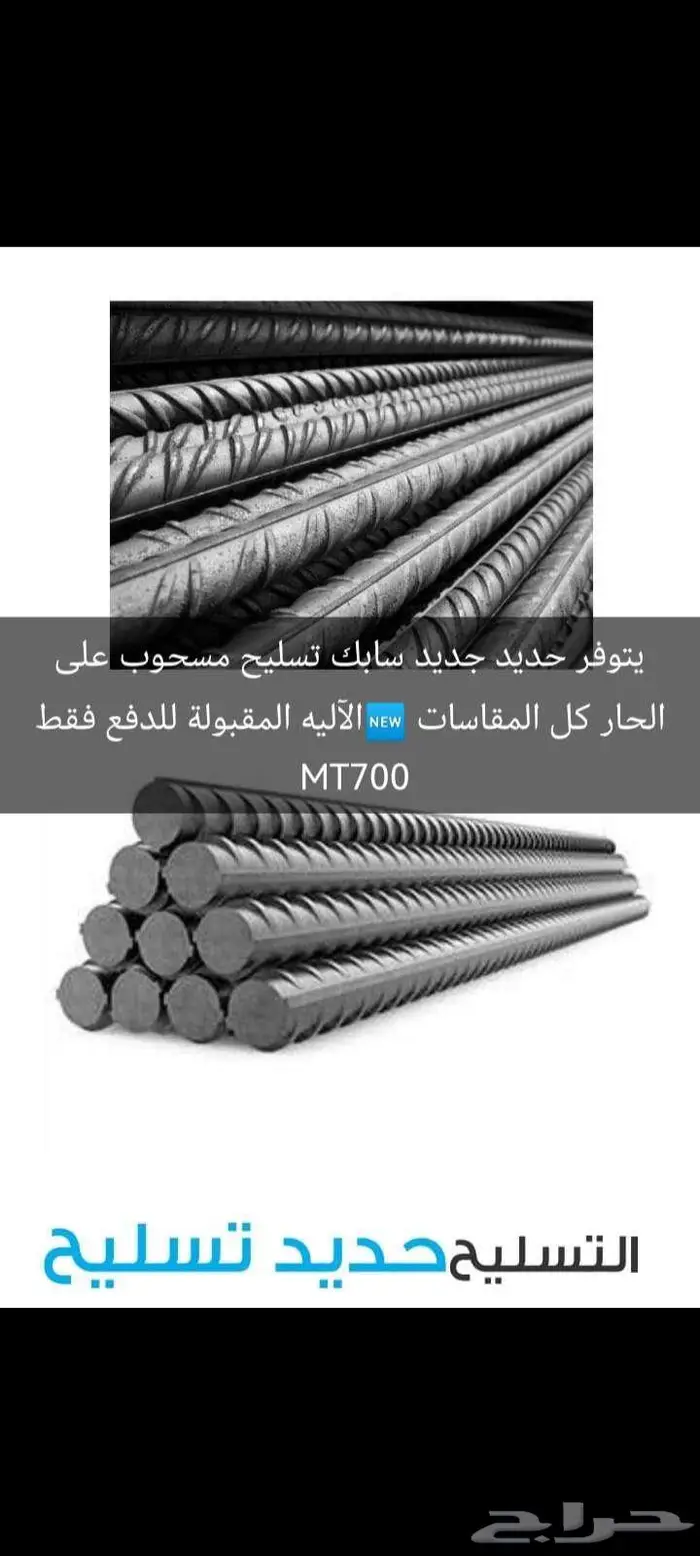 يتوفر حديد مسحوب ع الحار على البارد 2