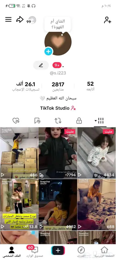 تيك توك 0