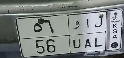 لوحه ل ا و 6 5 0