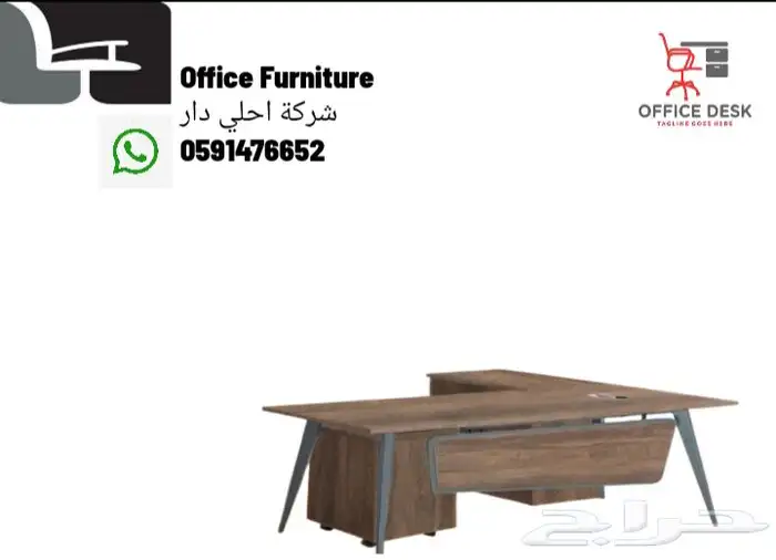 مكاتب اثاث موجود 4