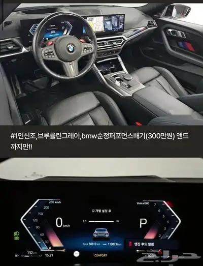 BMW M20i index