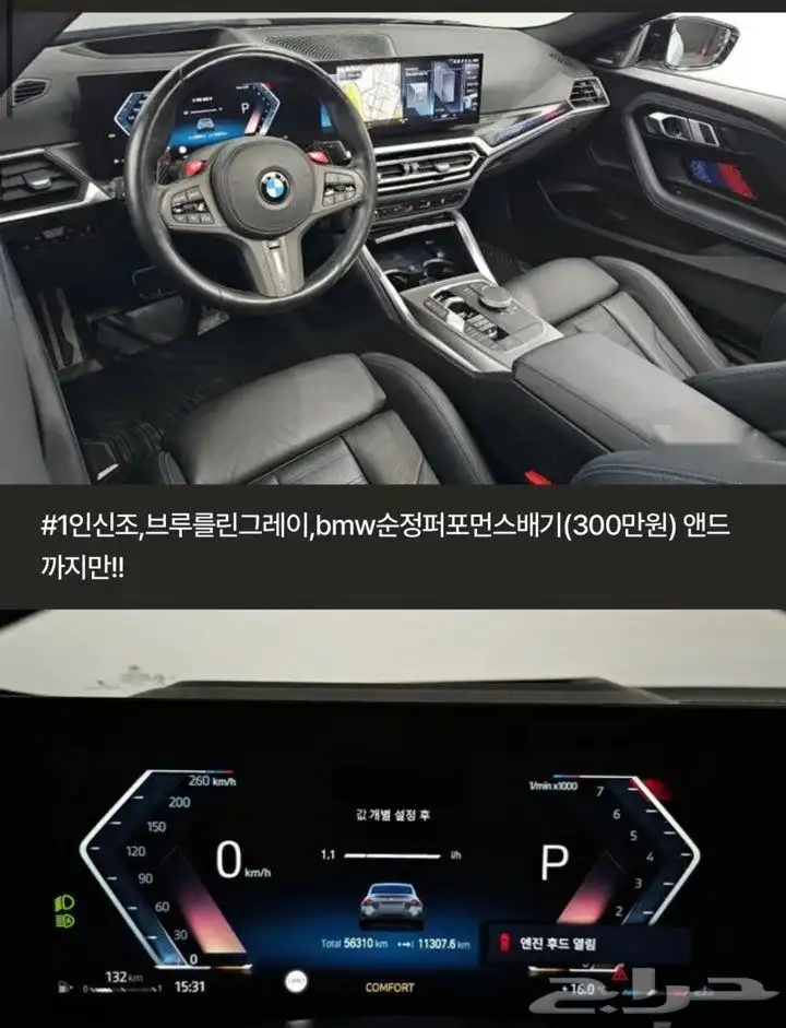 BMW M20i index
