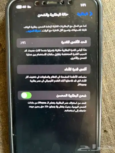 ايفون 11برو ماكس 1