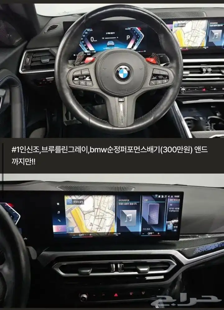 BMW M20i index