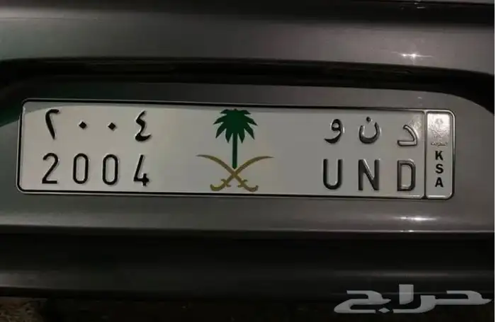لوحة مميزه دنو 2004 للبيع 0