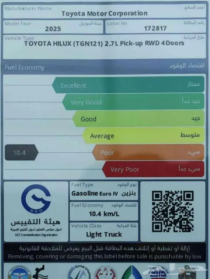 تويوتا هايلوكس غمارتين اوتوماتيك بنزين بريمي 2025 اصفار 9