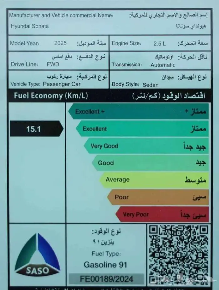 هيونداي سوناتا سمارت بانوراما بصمه 2025 أصفار 24