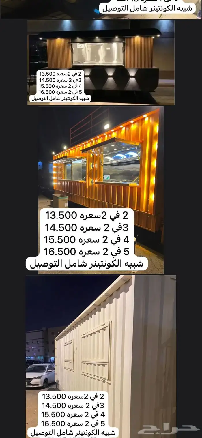 فود ترك تفصيل وجاهز للبيع ب 12500 الف شامل التوصيل 0