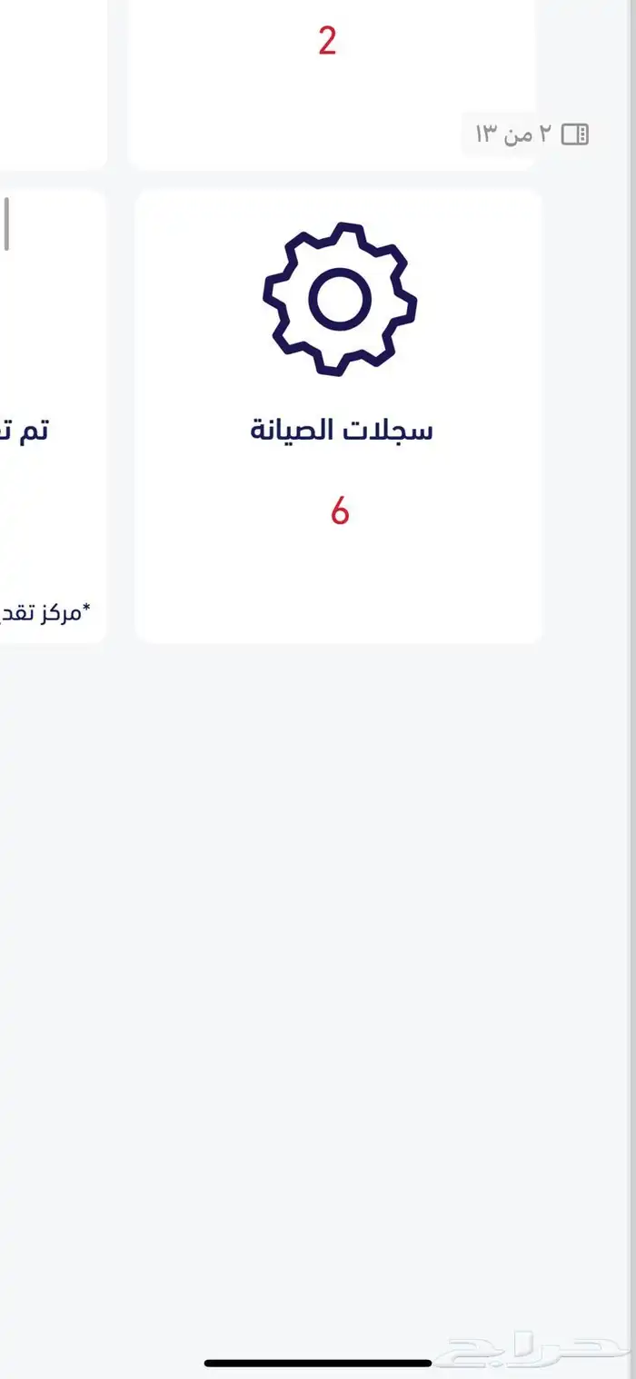 افالون تويوتا (( مالك أول )) عداد 121 موديل 2017 16