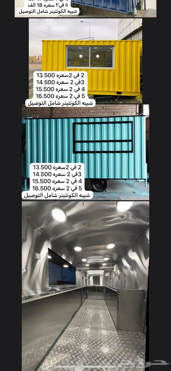 فود ترك تفصيل وجاهز للبيع ب 12500 الف شامل التوصيل 4