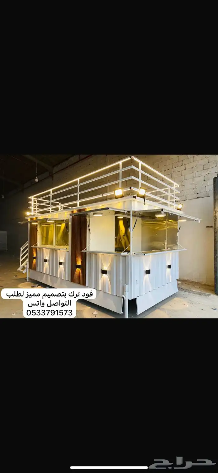 فود ترك للبيع الاسعار تبدا من 12500 الف شامل التوصيل 1