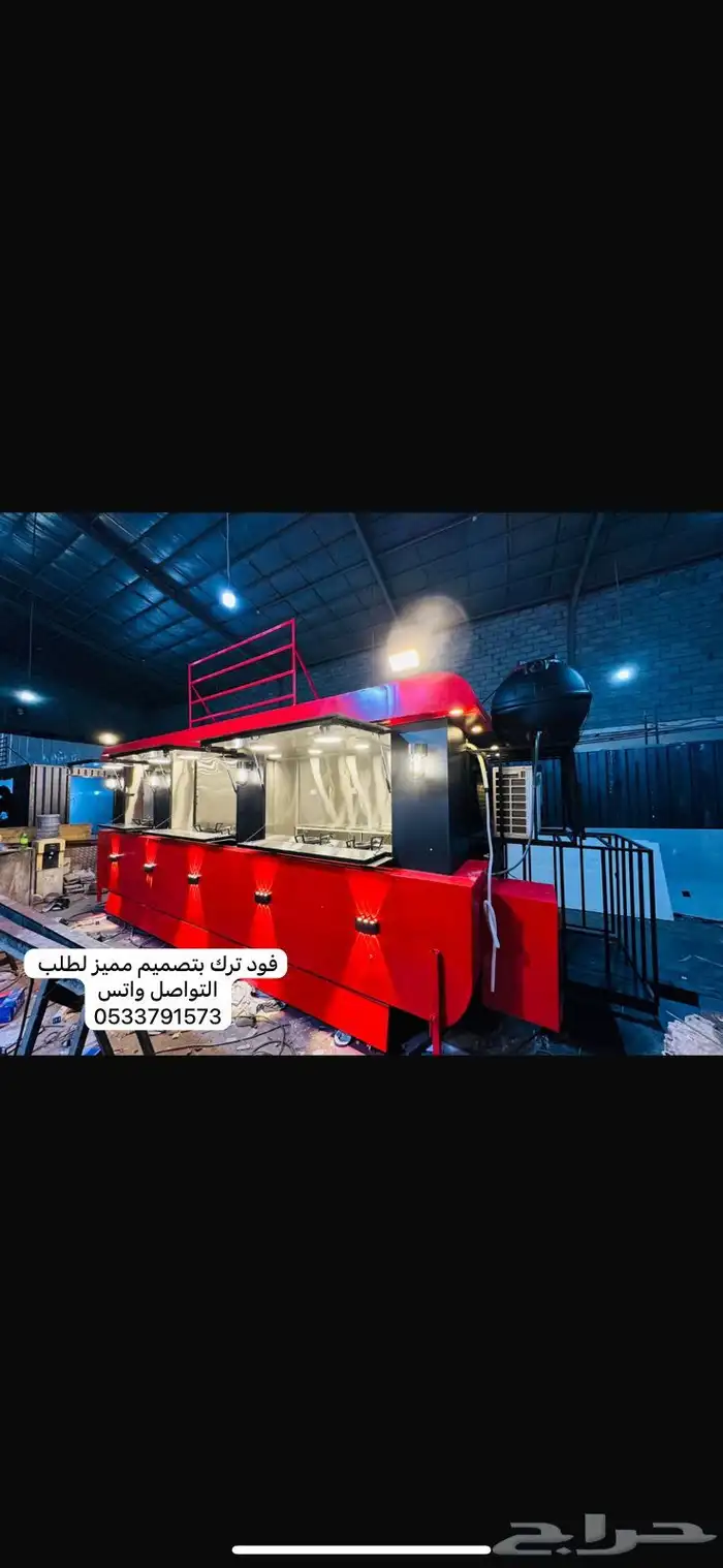 فود ترك للبيع الاسعار تبدا من 12500 الف شامل التوصيل 8